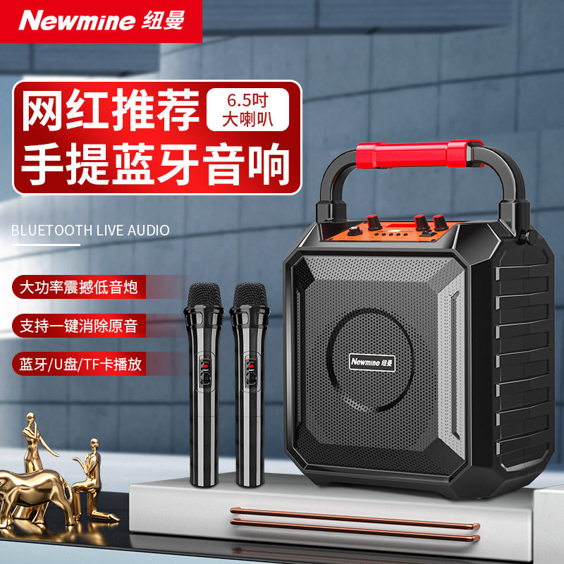 纽曼K220广场舞音响户外音箱k歌手提便携式无线蓝牙小型喇叭地摊