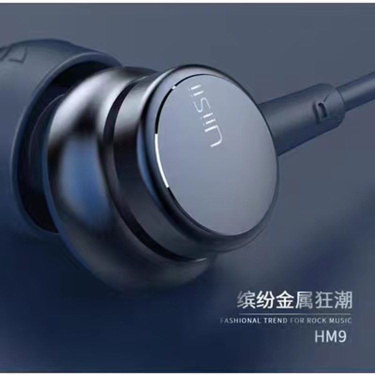UiiSii云仕HM9耳机入耳式金属重低音有线带麦耳机游戏音乐K歌
