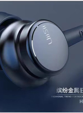 UiiSii云仕HM9耳机入耳式金属重低音有线带麦耳机游戏音乐K歌