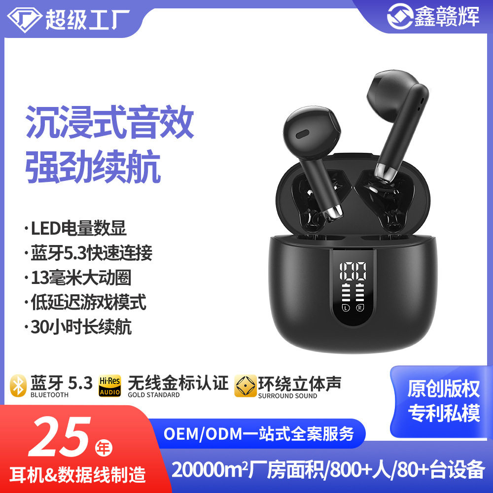 高清数显真无线蓝牙耳机蓝牙5.4入耳式tws耳机通话降噪立体音跨境,影音电器,普通真无线耳机,淘宝优惠券,粉丝福利购,淘宝优惠卷