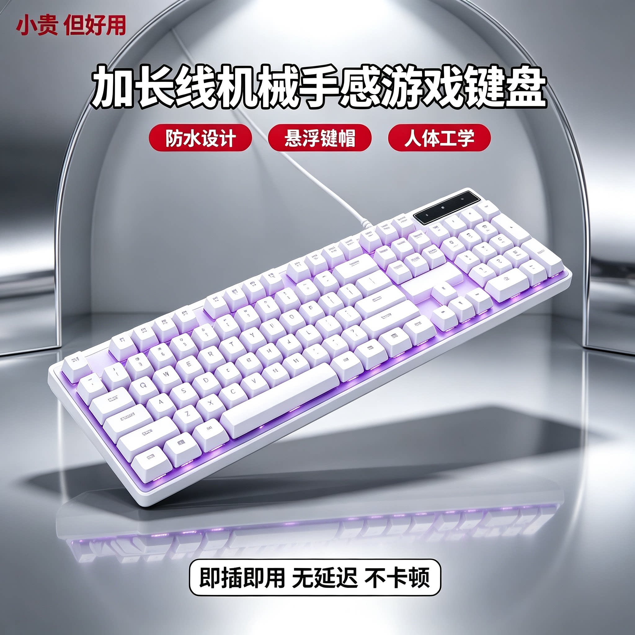 加长线白色机械手感键盘鼠标办公2米3米5米家用笔记本游戏发光USB