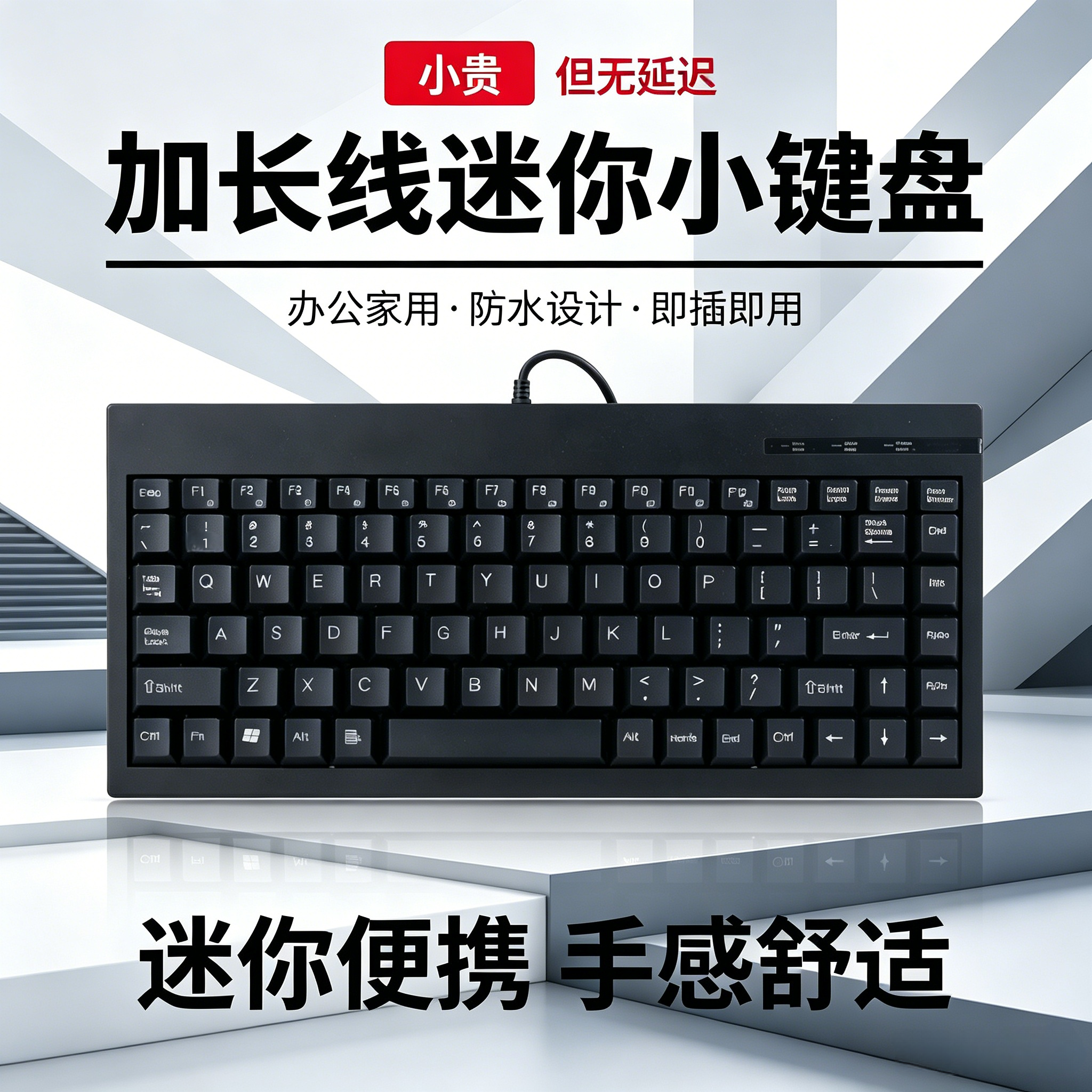 3米加长线工控键盘机柜数控设备平键usb圆口笔记本键鼠套装迷你