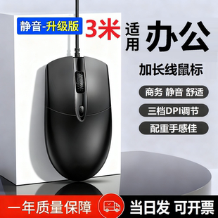 加长线2米3米5米鼠标静音有线扁口USB电脑鼠标PS2台式笔记本配重