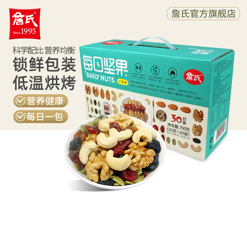 詹氏每日坚果礼盒750g