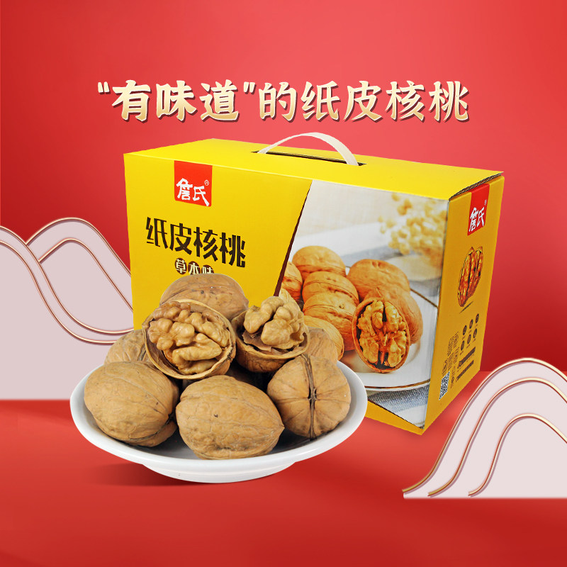 詹氏新疆纸皮核桃1250g礼盒草本味量贩年货特产大礼包薄皮整箱,零食/坚果/特产,坚果礼盒,淘宝优惠券,粉丝福利购,淘宝优惠卷