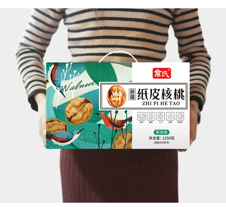 詹氏新疆纸皮核桃年货礼盒1250g草本味整箱量贩