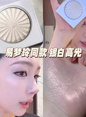 易梦玲同款韩国单色高光腮红月光白自然提亮水光质感立体高光粉