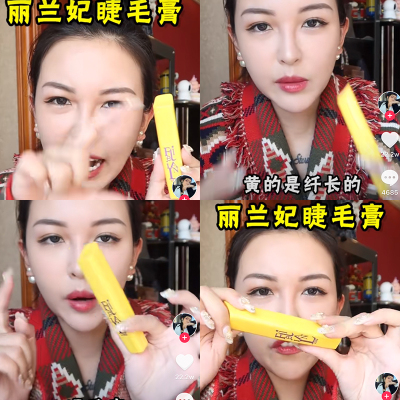 丽兰妃睫毛膏眼睫毛膏防水纤长卷翘不晕染极细女持久加长加密超长,彩妆/香水/美妆工具,睫毛膏,淘宝优惠券,粉丝福利购,淘宝优惠卷