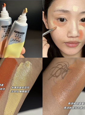 化妆师推荐双色遮瑕液黑眼圈眼袋