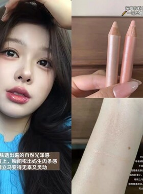 泡菜妹你们真的很懂卧蚕！卧蚕多用笔防水高光提亮下至卧蚕眼影笔