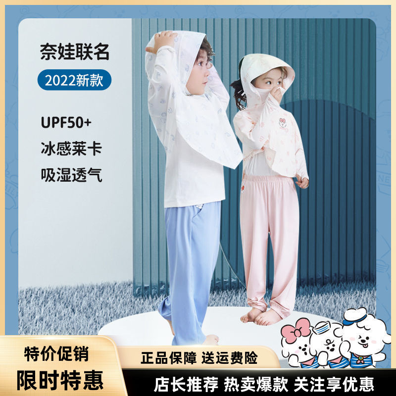 ibaby奈娃联名凉凉裤宝宝儿童夏季薄冰感透气防紫外线防蚊裤防晒