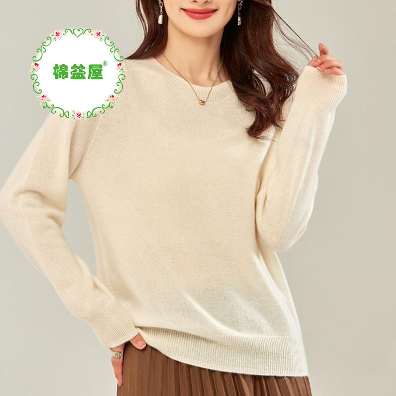 棉益屋100%纯山羊绒衫女士毛衣
