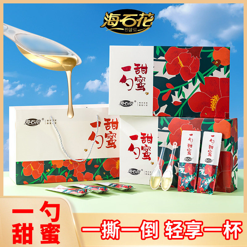 海石花一勺蜂蜜便携独立包装礼盒12g*30石榴花蜜送礼官方旗舰店