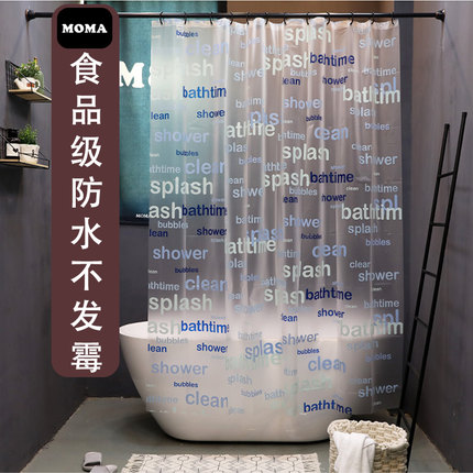 默玛EVA浴帘防水加厚防霉浴帘布卫生间浴帘隔断帘淋浴帘沐浴时光