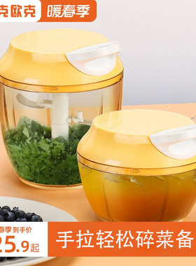 克欧克多功能切菜器碎菜器手动水饺馅绞肉机食物料理机搅拌器