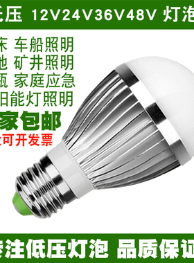 公本照明24V低压工作灯 交流36V机床工矿冷库灯12V48V电瓶LED灯泡