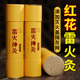 大炮灸加药雷火灸大艾条正品 5cm艾绒棒艾叶家用纯艾草粗艾柱红花