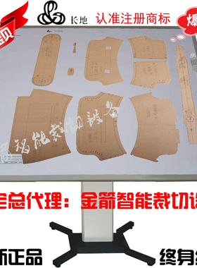 总代理长地读图板读图仪CD91200L海普汉邦扫描仪纸样沙发脚垫抄版