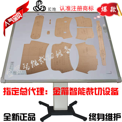 总代理长地读图板读图仪CD91200L海普汉邦扫描仪纸样沙发脚垫抄版