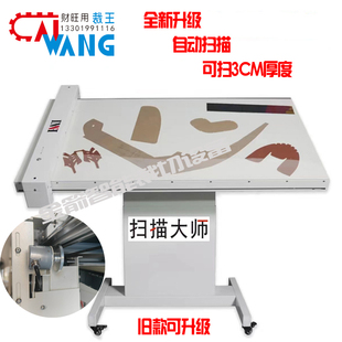 盒爱科瑞洲裁床抄图扫描大师汉邦AID家具沙发 箱包海绵切割包装