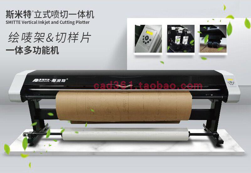 台湾越南马来西亚服装绘图仪长地读图板斯米特+CD91200L付款链接