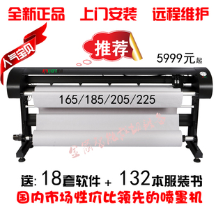 十年老店金箭精绘双喷绘图仪连供绘图仪165185斯米特汉邦锐特快布