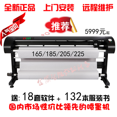 十年老店金箭精绘双喷绘图仪连供绘图仪165185斯米特汉邦锐特快布