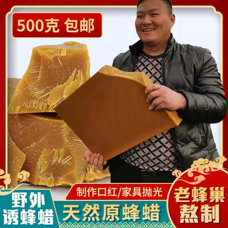 蜂蜡养蜂诱蜂用天然土蜂腊招蜂蜡中蜂诱蜂蜡神器唇膏抛光红木保养