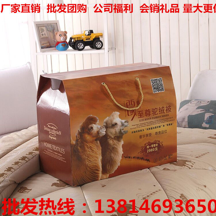 厂家直销驼绒被会销礼品被子羊毛被驼毛被礼盒装加厚冬被夏被包邮,床上用品,羊毛被/驼毛被,淘宝优惠券,粉丝福利购,淘宝优惠卷