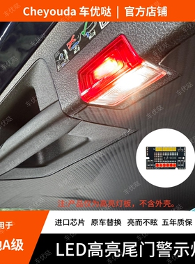 奔驰A级W177 Z177 A180 A200 A35 A45 A220 尾门后备箱警示灯高亮