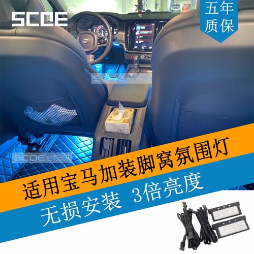 适用BWM宝马5系M3 F07 F10 F11 F18 F80脚窝灯加装线束支架改装