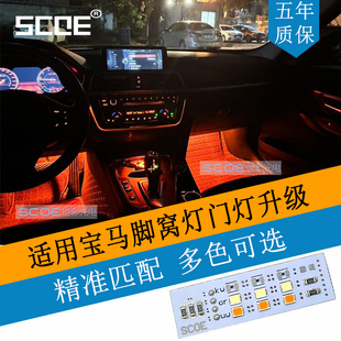 F20 F46 适用BMW宝马1系2系X4F26 F45 F87脚窝灯门灯 F23 F22