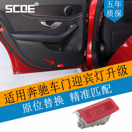 适用BENZ奔驰GLEW166 GLE300 GLE320 GLE350 GLE43车门迎宾灯