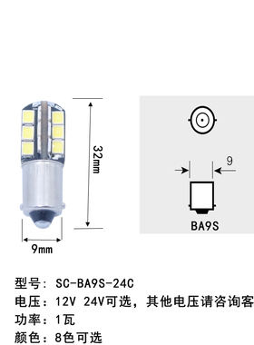 BA9S T2W T4W 12913 12929 13913 13929  H5W 64111LED灯泡