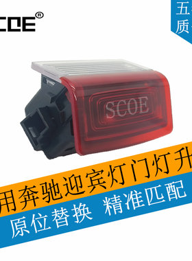 适用BENZ奔驰A级W177 A180 A200 A220高亮LED迎宾灯车门灯