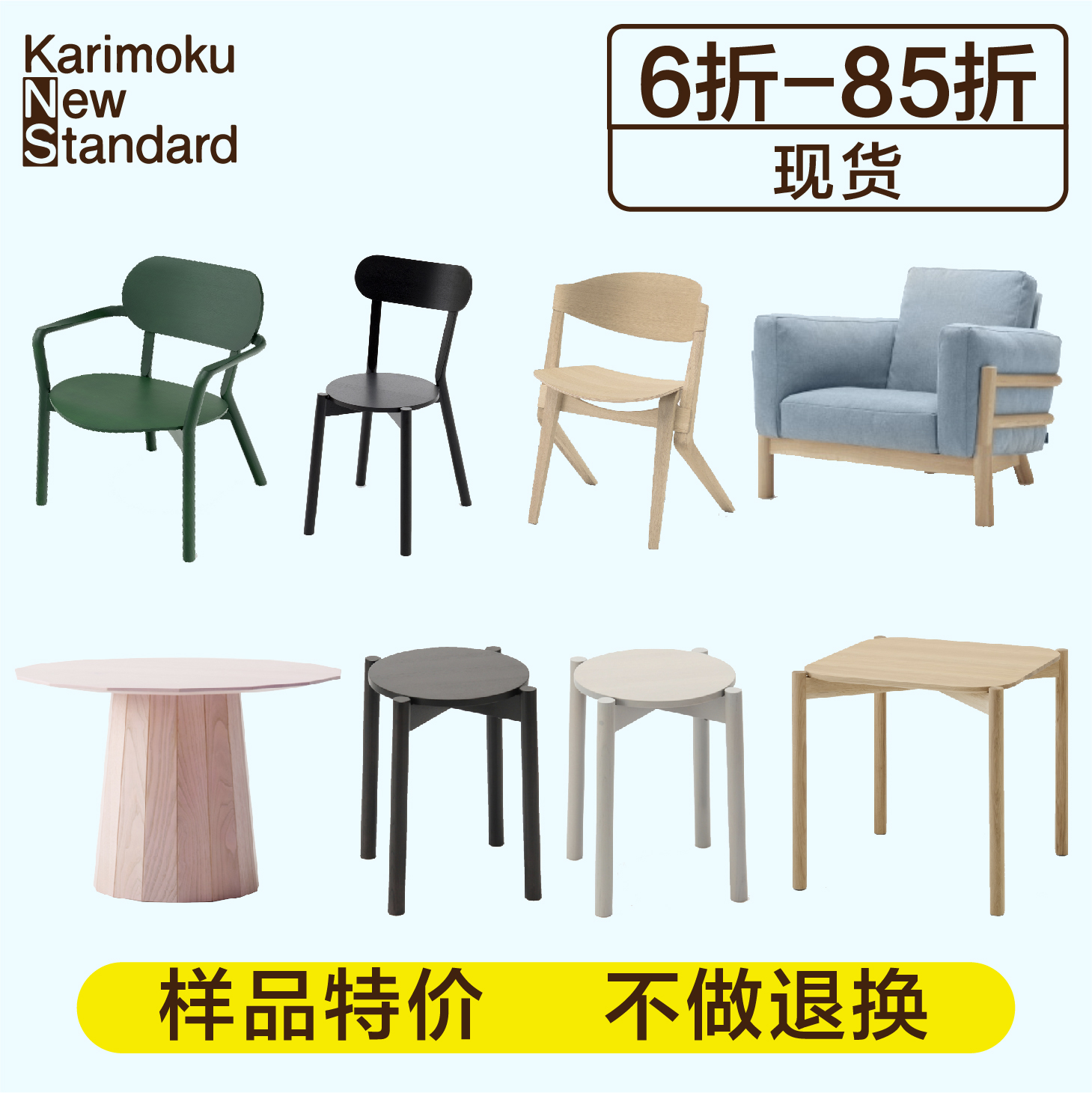 karimoku日式风餐椅家具现货特价