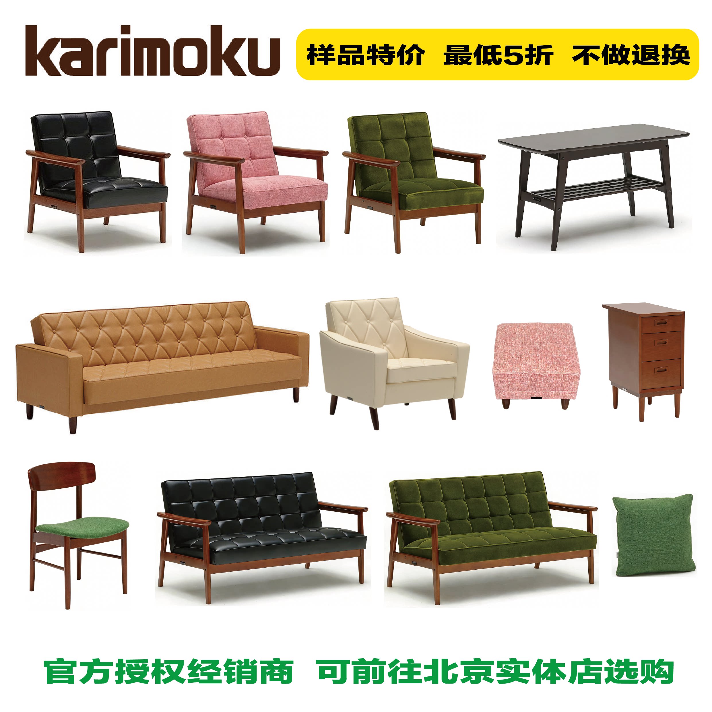 正品日本家具karimoku陈皮布沙发