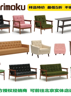 正品日本家具karimoku陈列样品特价清仓沙发实木餐桌餐椅柜子茶几
