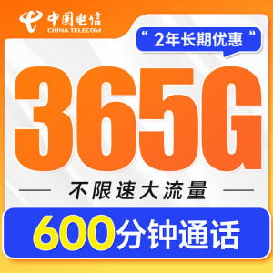 流量卡手机卡电话卡0月租纯全国通用电信流量上网卡大王卡4G5G