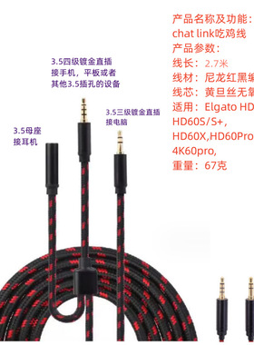 适用HD60 S游戏捕捉线chat link 4K60 Xbox ONE PS5 吃鸡连接线2