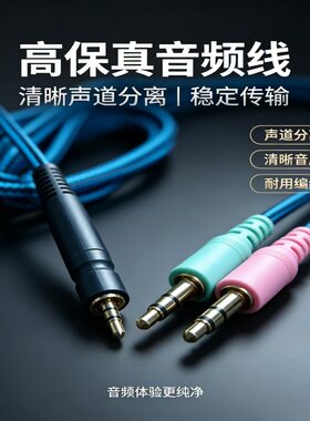 适用Sennheiser GSP350 GSP500/600/670 G4ME ONE Zero耳机线