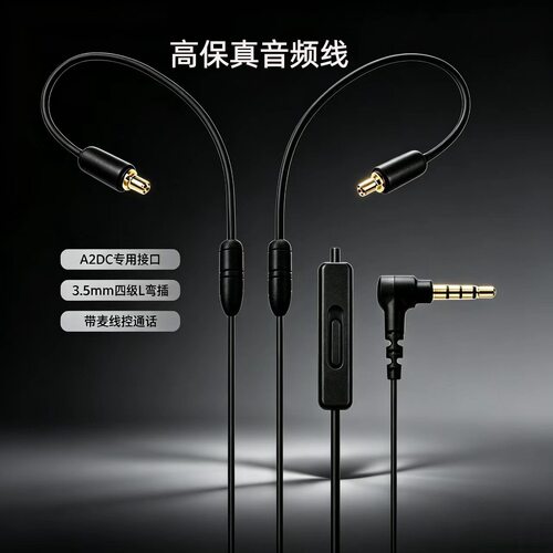 适用铁三角LS40 LS50 LS60 LS70 A2DC专用插针耳机端接头替换线