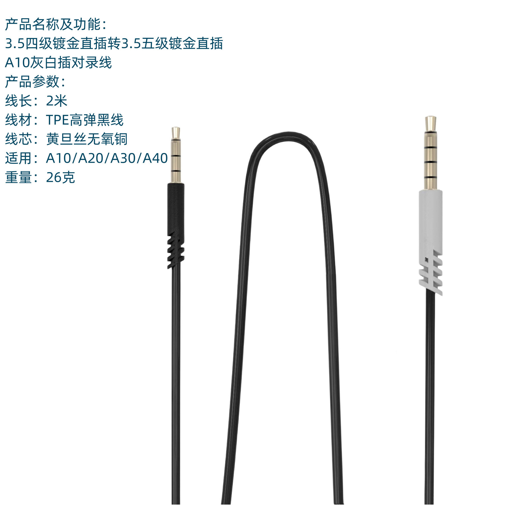 A10/A20/A30/A40/A50公对公3.5转接线音频耳机连接线