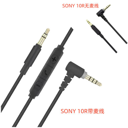 适用SONY MDR-10R/1A XB950 1ADAC Z1000 MSR7 AUX音频线内置麦克