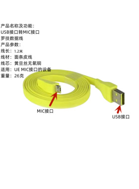 适Logitech罗技Ultimate Ears UE BOOM音箱 PC/DC充电线Micro