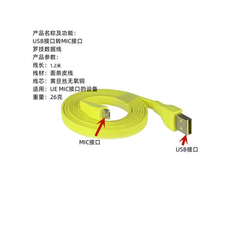 适Logitech罗技Ultimate Ears UE BOOM音箱 PC/DC充电线Micro