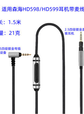 适用森海HD598/599/HD558/HD518/HD599/ HD569/HD6音频线替换升级