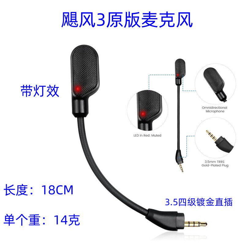 适用于金士顿飓风3头戴游戏耳机麦克风带灯降噪款