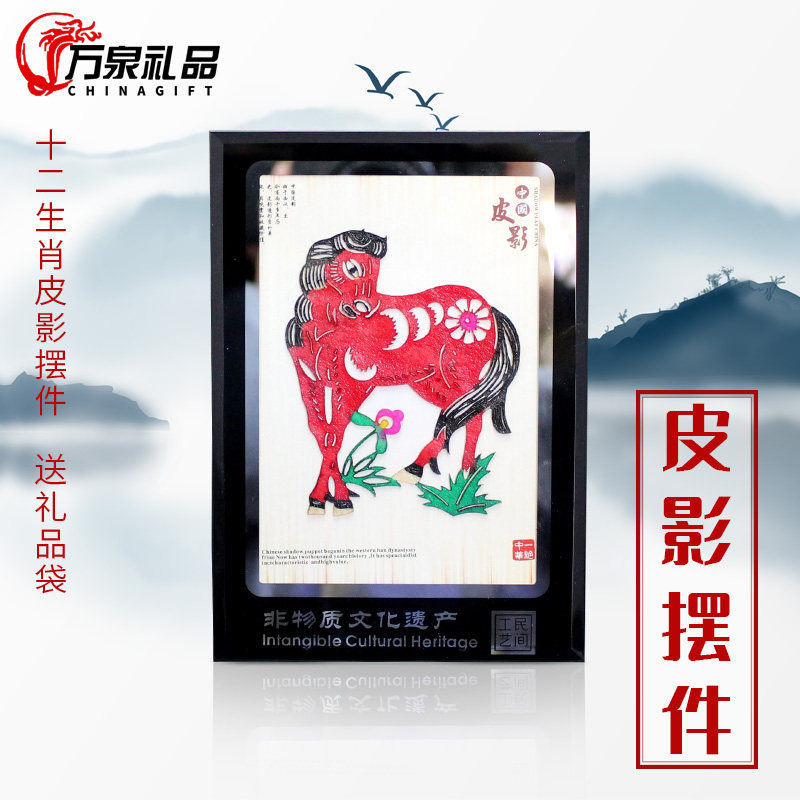 皮影戏陕西十二生肖工艺品摆件装饰画送老外西安纪念品礼物兔子
