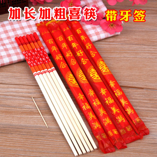 一次性筷子红色结婚喜庆用品圆筷子婚礼酒席餐具套装筷红双喜筷